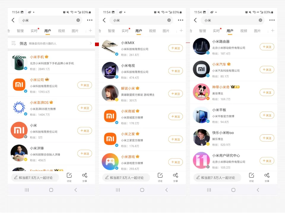 任务6:多账号社群整合营销策略