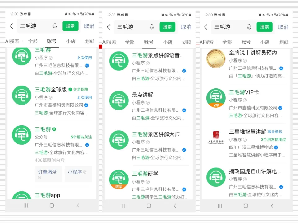 任务6:多账号社群整合营销策略
