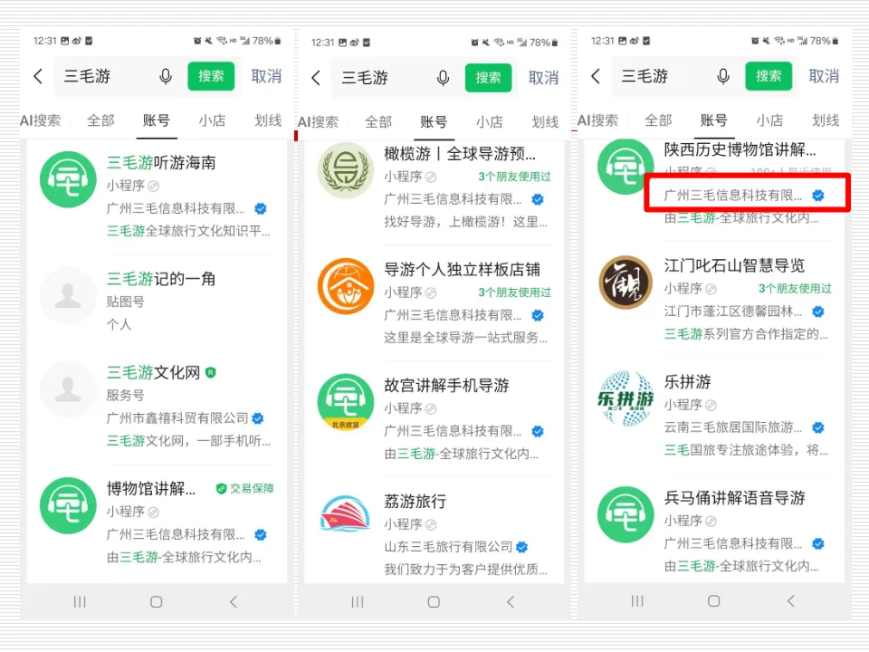 任务6:多账号社群整合营销策略
