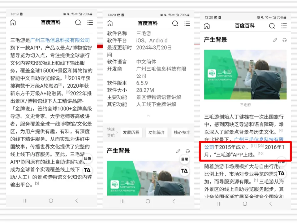 任务6:多账号社群整合营销策略