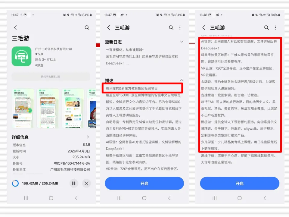 任务6:多账号社群整合营销策略