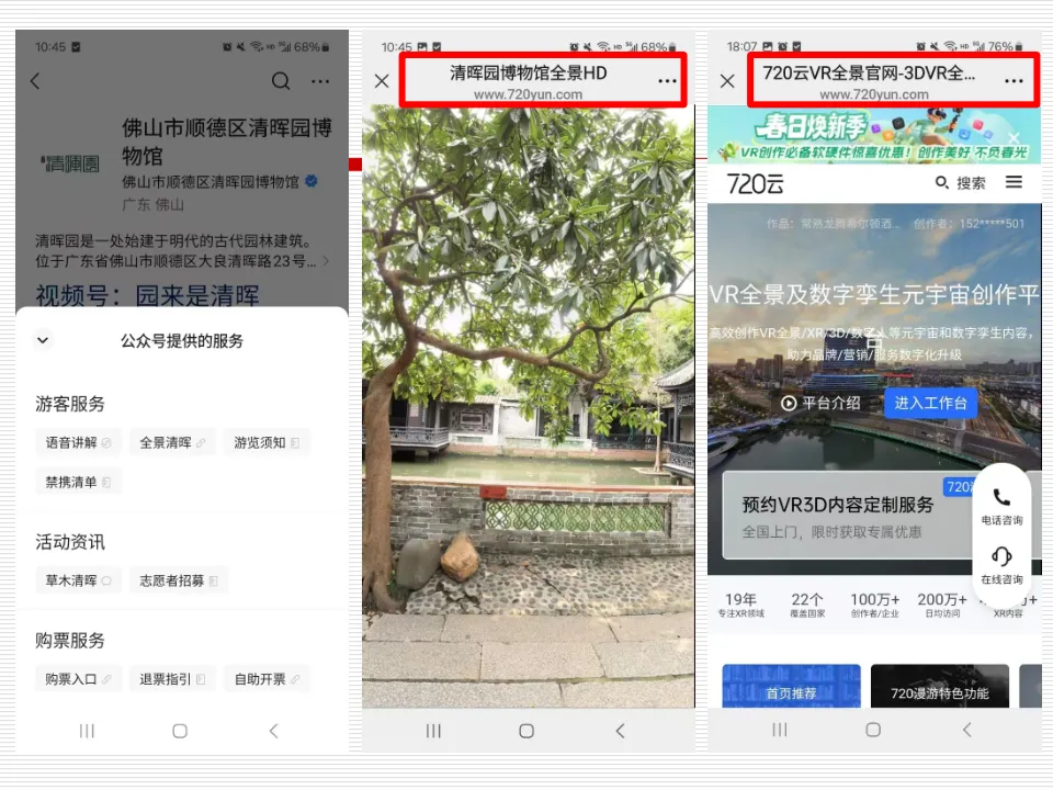 任务6:多账号社群整合营销策略