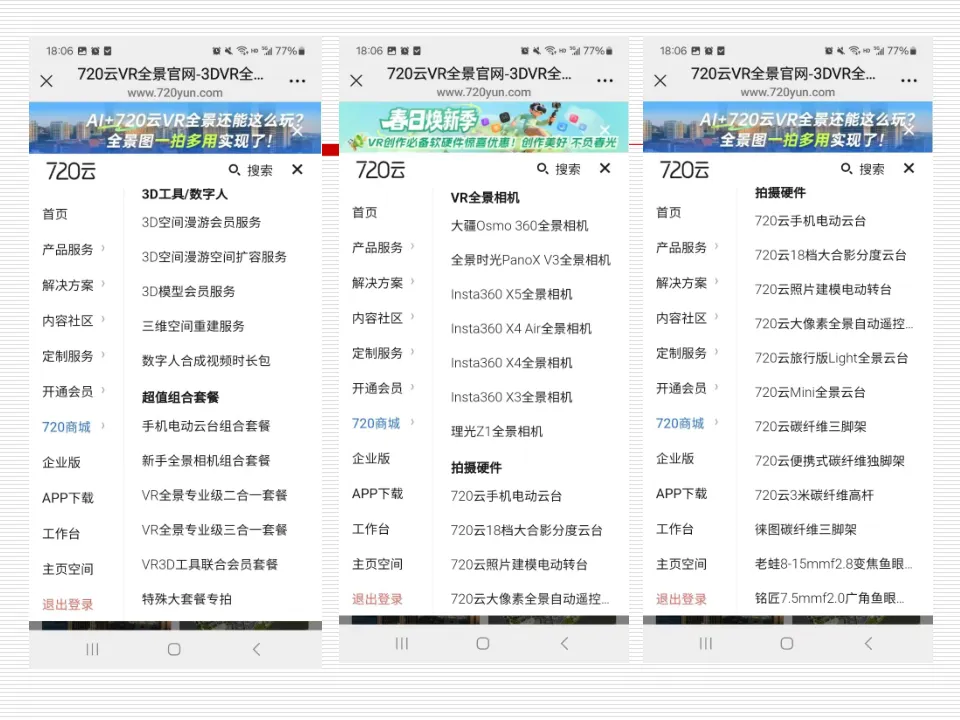 任务6:多账号社群整合营销策略