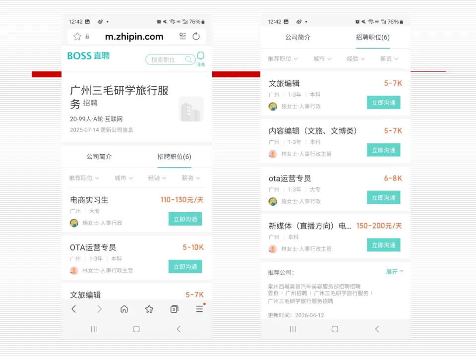 任务6:多账号社群整合营销策略
