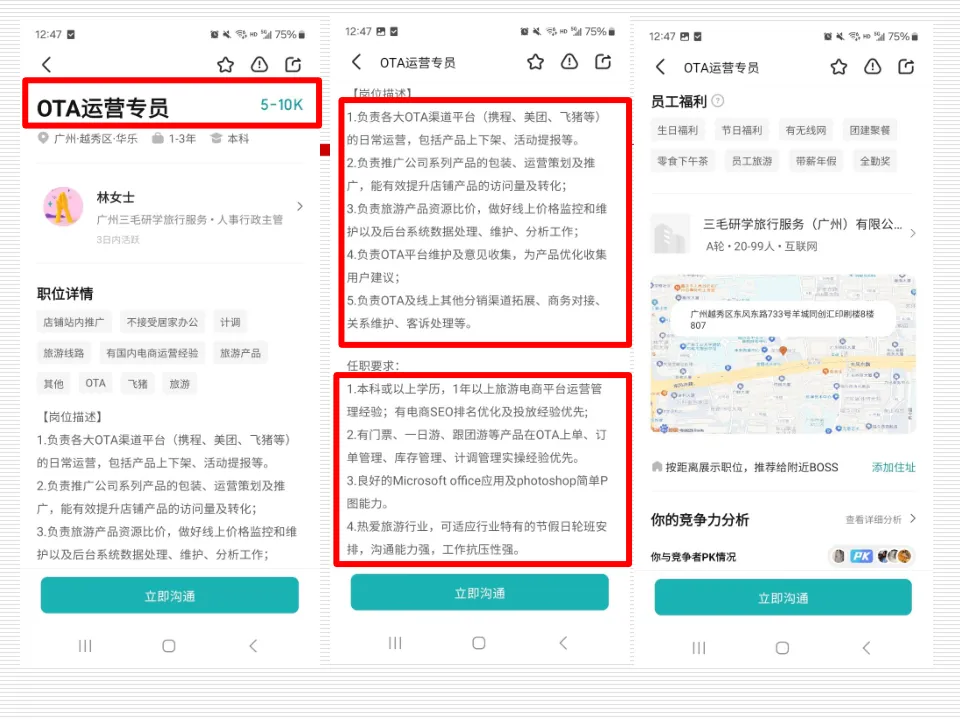 任务6:多账号社群整合营销策略