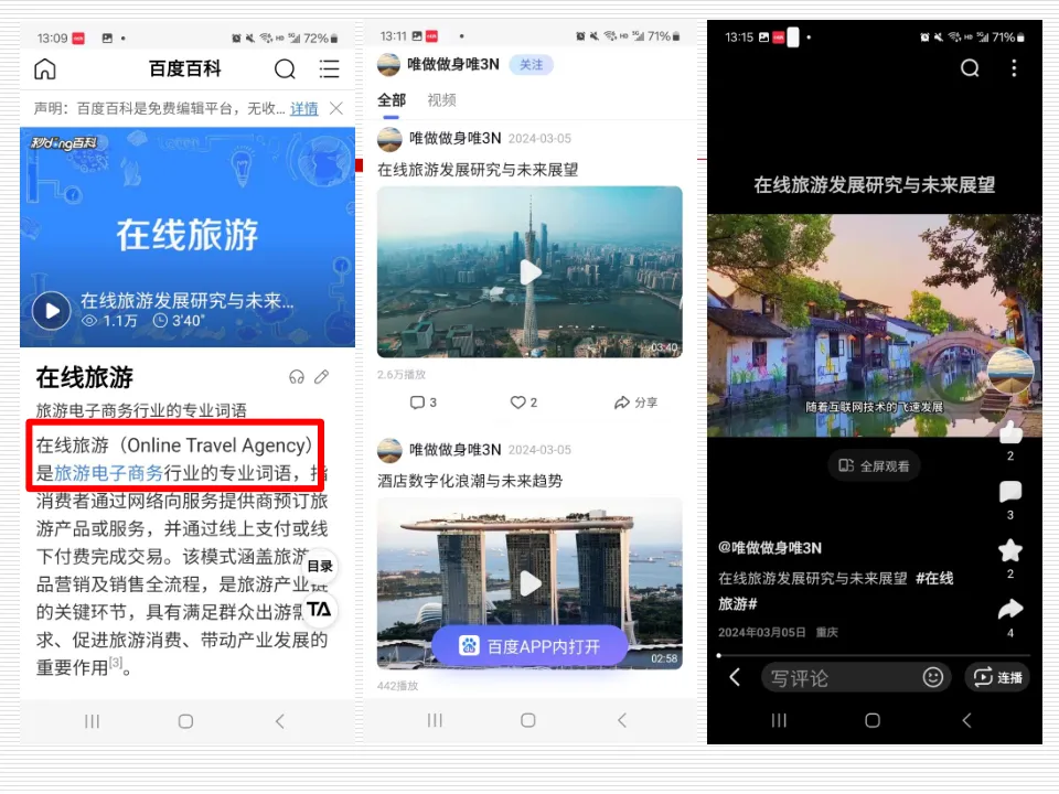 任务6:多账号社群整合营销策略