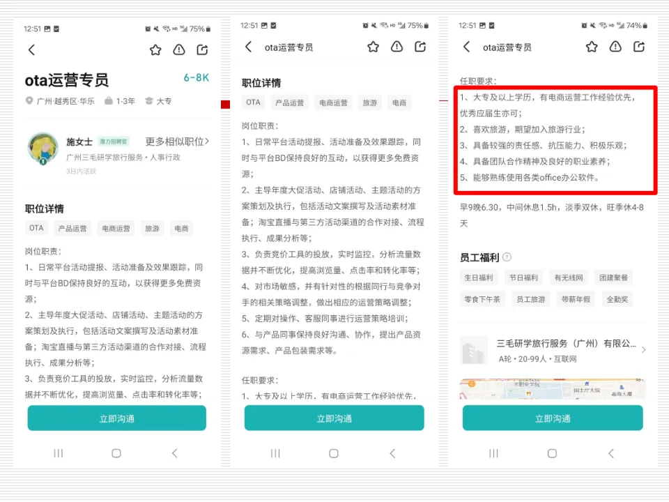 任务6:多账号社群整合营销策略