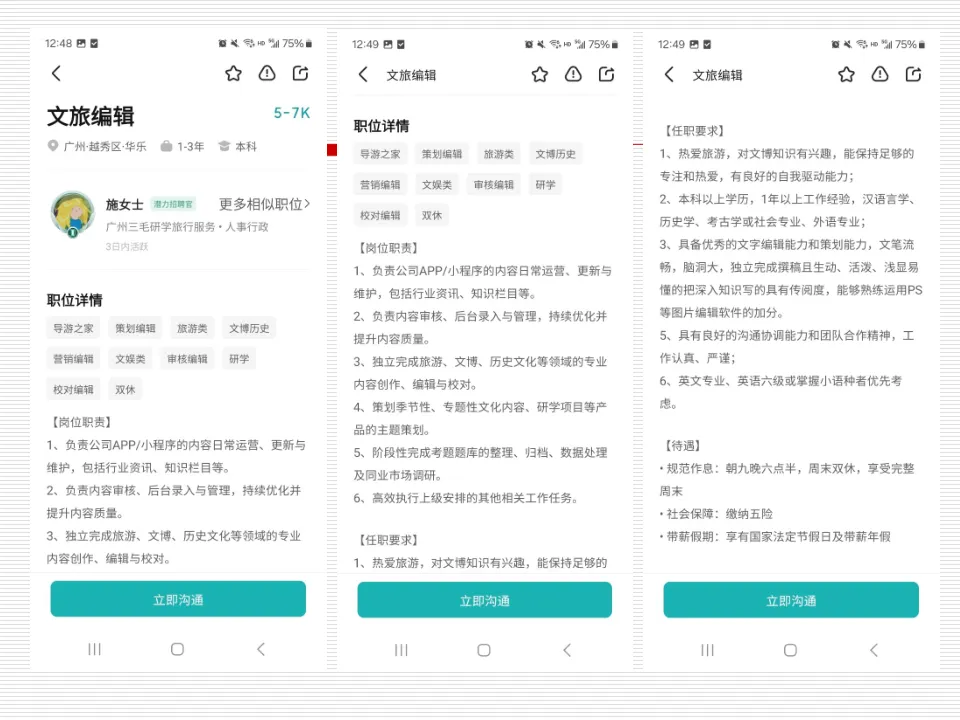 任务6:多账号社群整合营销策略