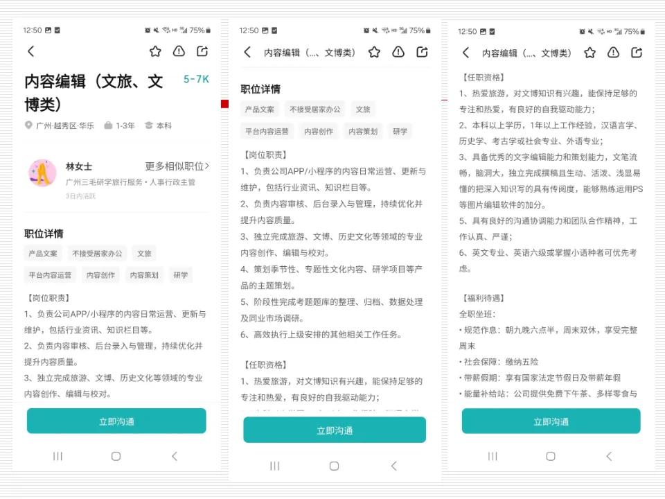 任务6:多账号社群整合营销策略