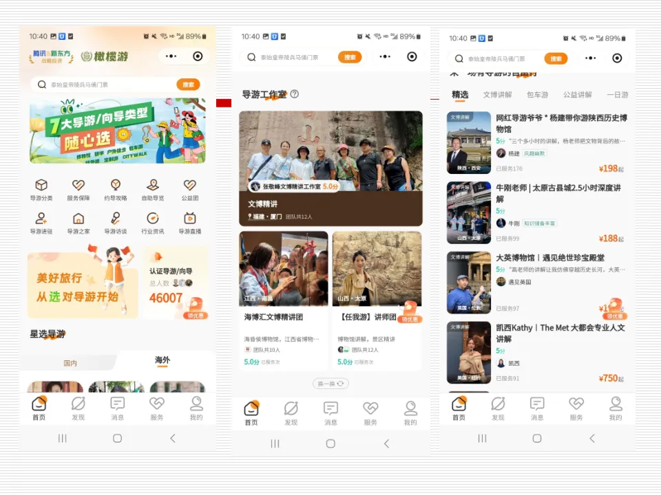 任务6:多账号社群整合营销策略