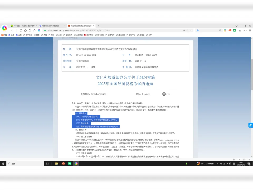 任务6:多账号社群整合营销策略