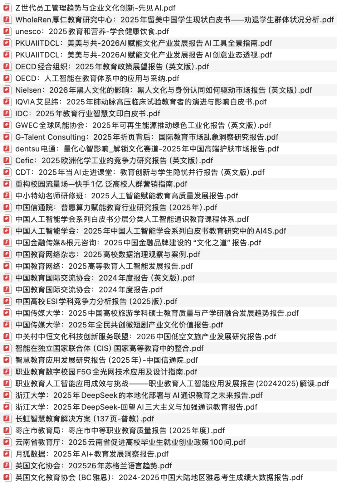 2026–2030全球教育科技市场报告