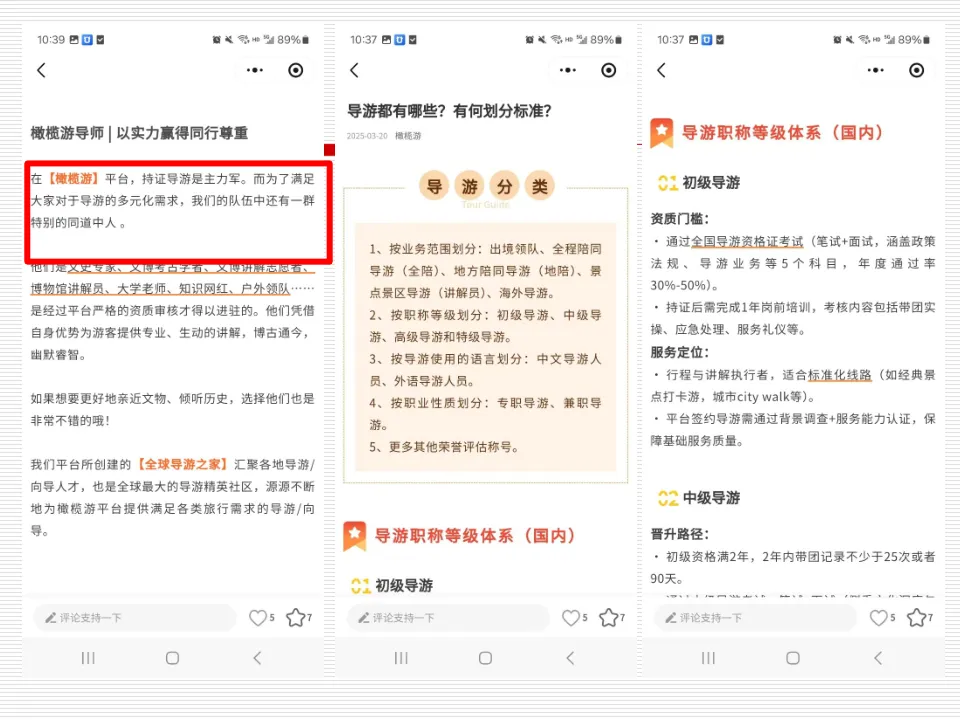 任务6:多账号社群整合营销策略