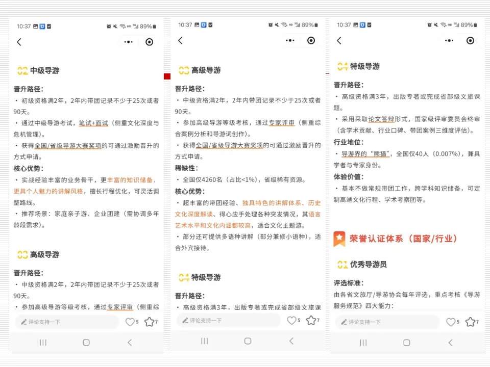 任务6:多账号社群整合营销策略