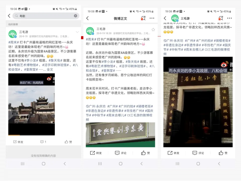 任务6:多账号社群整合营销策略