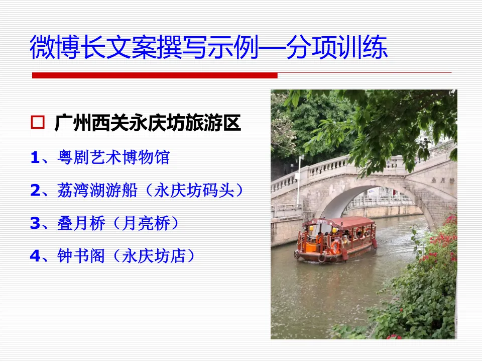 任务6:多账号社群整合营销策略