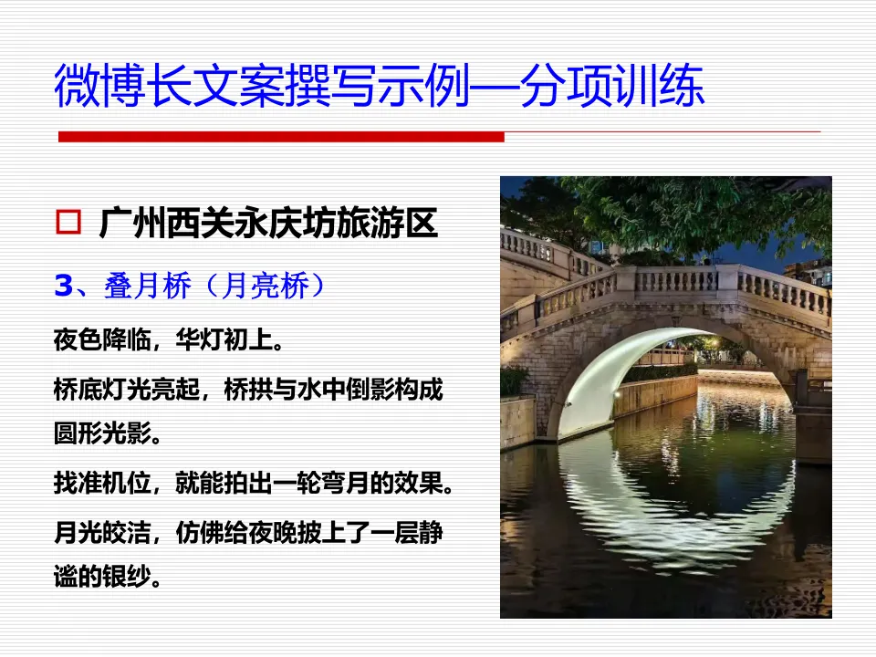 任务6:多账号社群整合营销策略