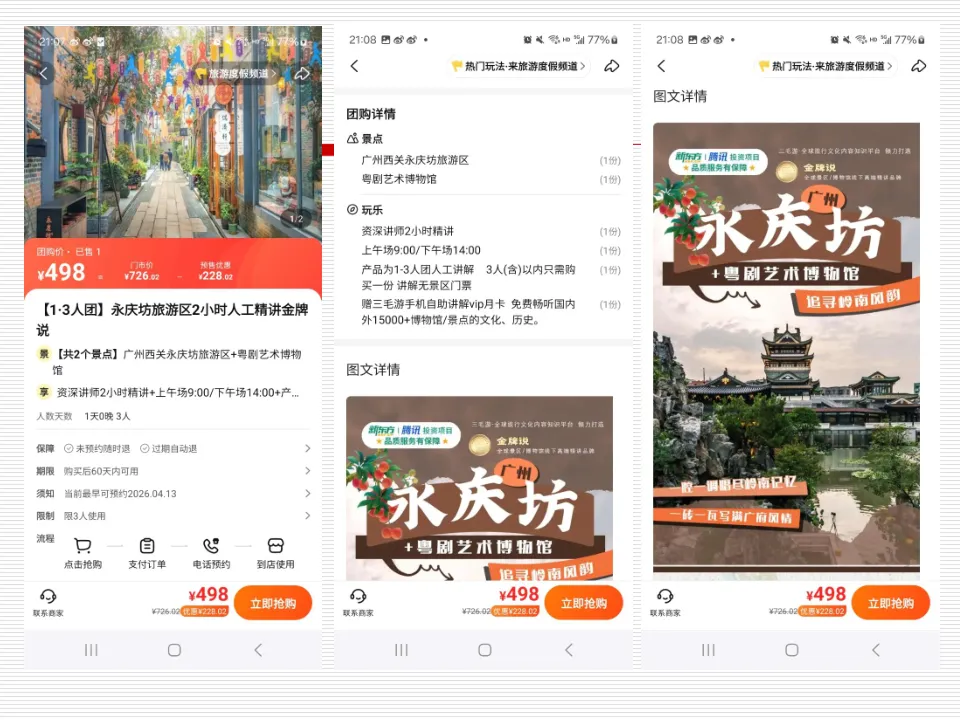 任务6:多账号社群整合营销策略