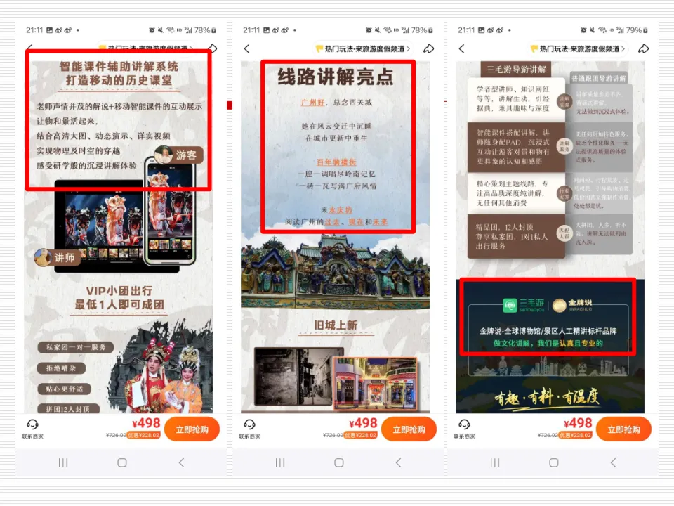 任务6:多账号社群整合营销策略