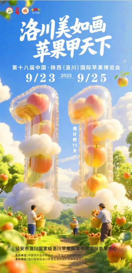 张继东调研苹果生产营销 基层社会治理矛盾化解等当前重点工作