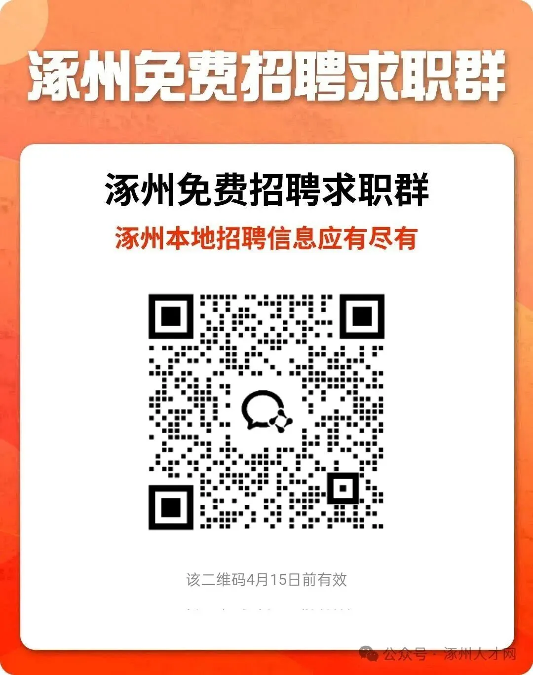 招聘:市场营销(3000~10000)课程顾问(4000~10000)双休!法休!五险!8小时工作制!