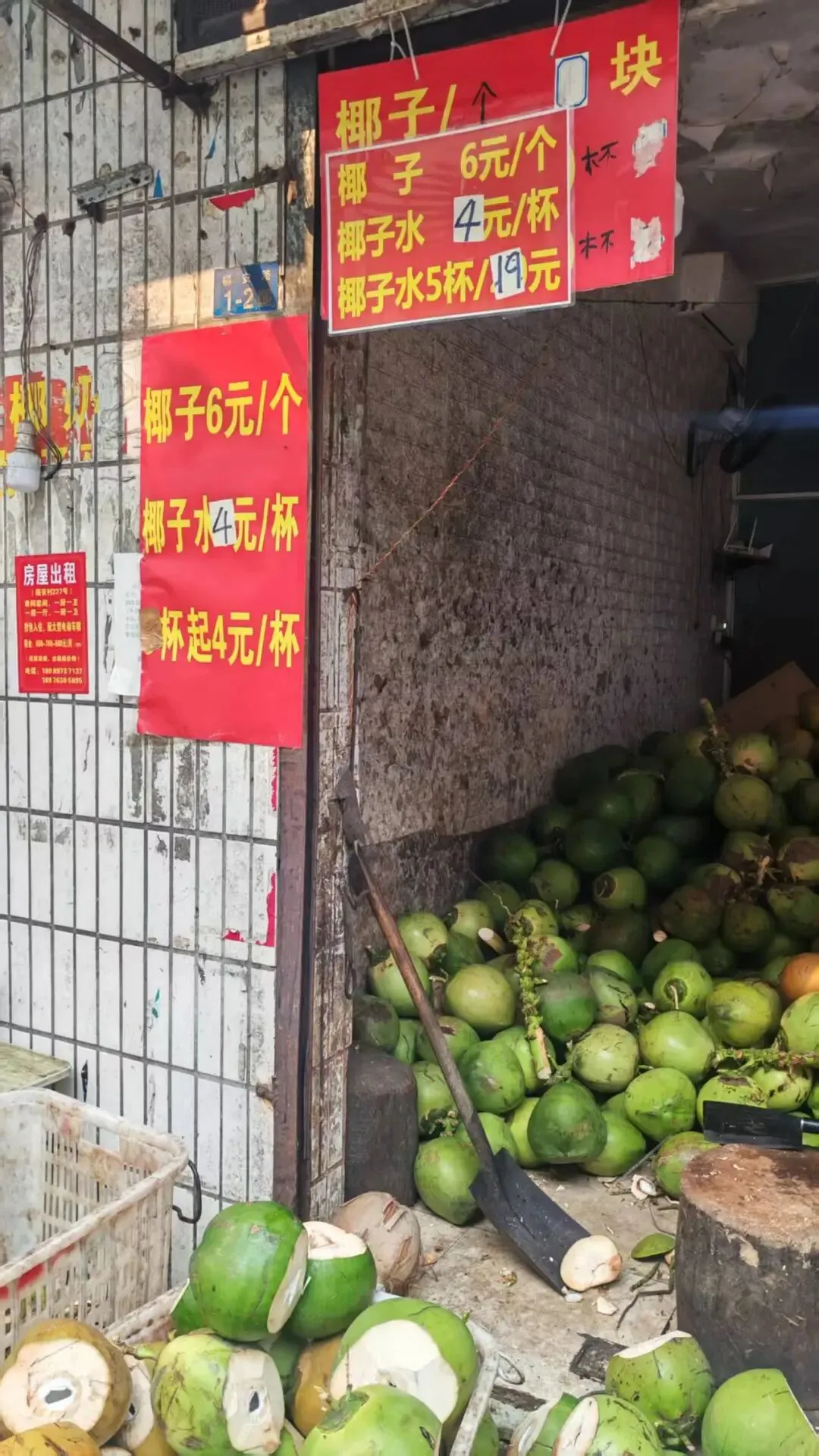 有趣!这两家椰子店杠几年了,是内卷还是营销手段?