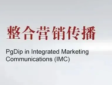 整合营销传播(IMC):数字化时代的品牌增长新引擎