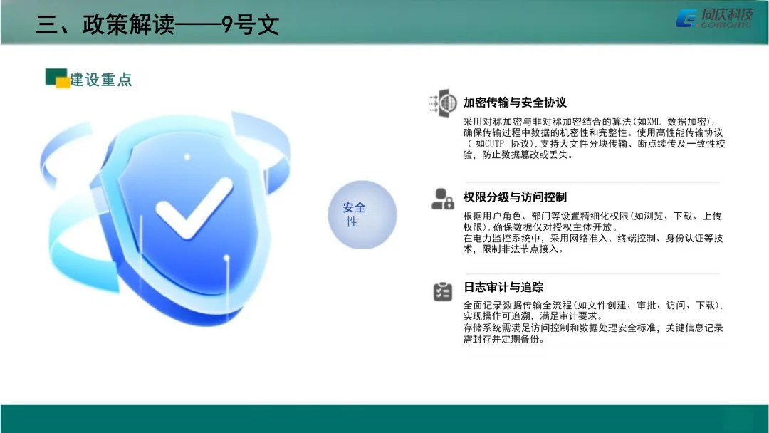 电力现货市场融合报告(三)