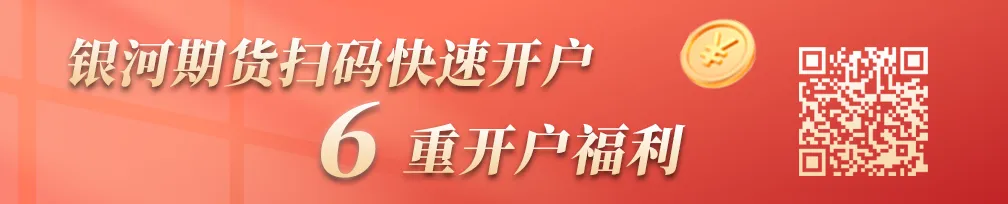 【银河抢先看0413】谈判未果,原油市场仍然高波!