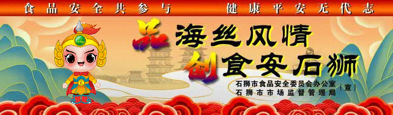 石狮市市场监督管理局2026年证照临期提醒通知(第十三期)