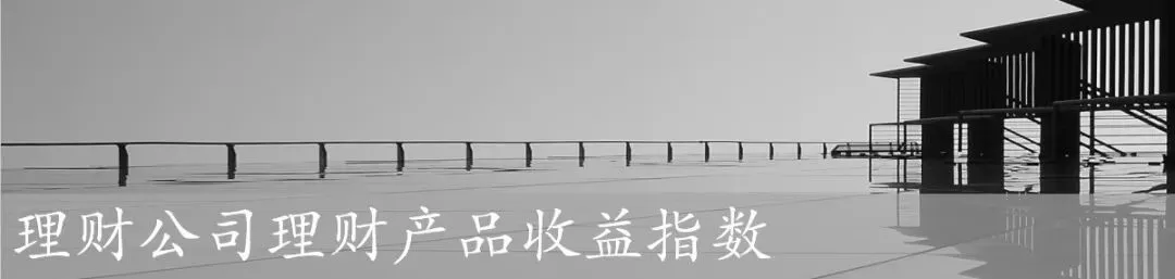 监管落地元年,33万亿理财市场如何规范估值?