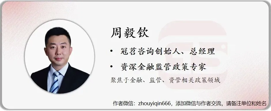 监管落地元年,33万亿理财市场如何规范估值?