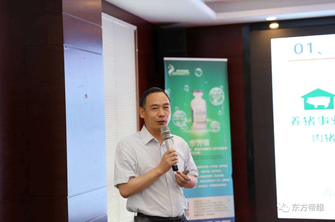 “聚势赋能、奋勇争先”——东方帝维召开营销半年会