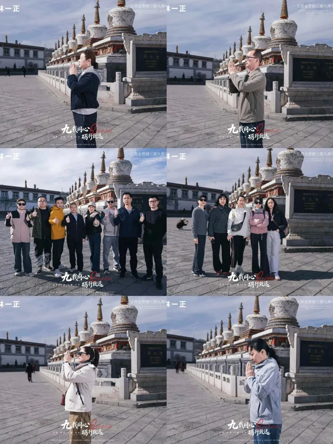 “九载同心·励行致远”一正药业营销三部九周年精英会青海行圆满成功