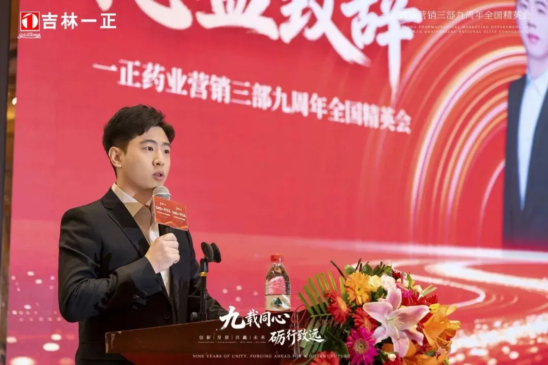 “九载同心·励行致远”一正药业营销三部九周年精英会青海行圆满成功