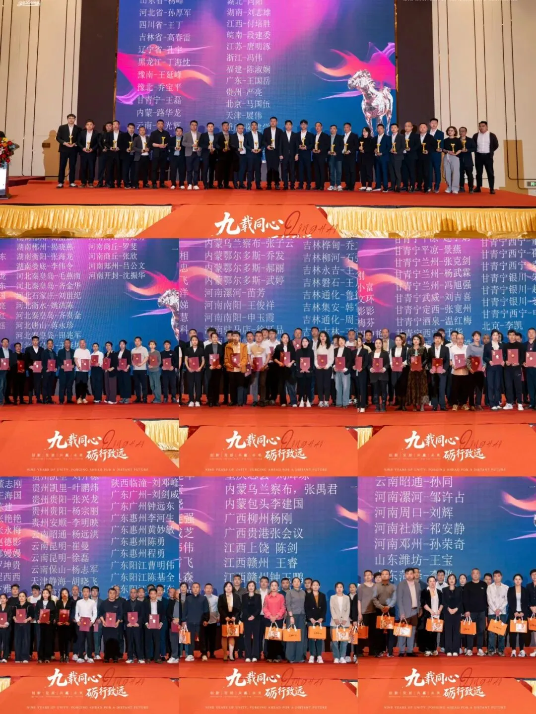 “九载同心·励行致远”一正药业营销三部九周年精英会青海行圆满成功