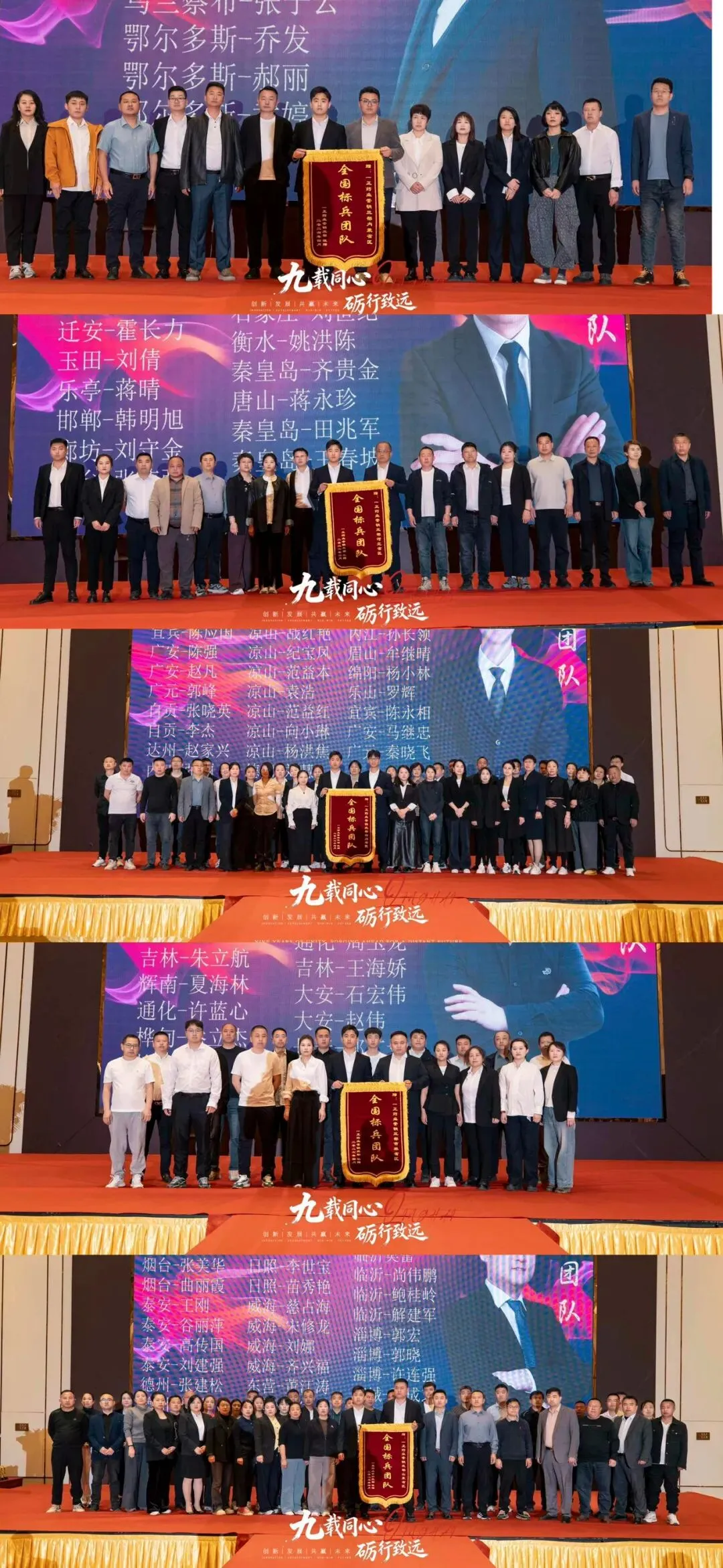 “九载同心·励行致远”一正药业营销三部九周年精英会青海行圆满成功