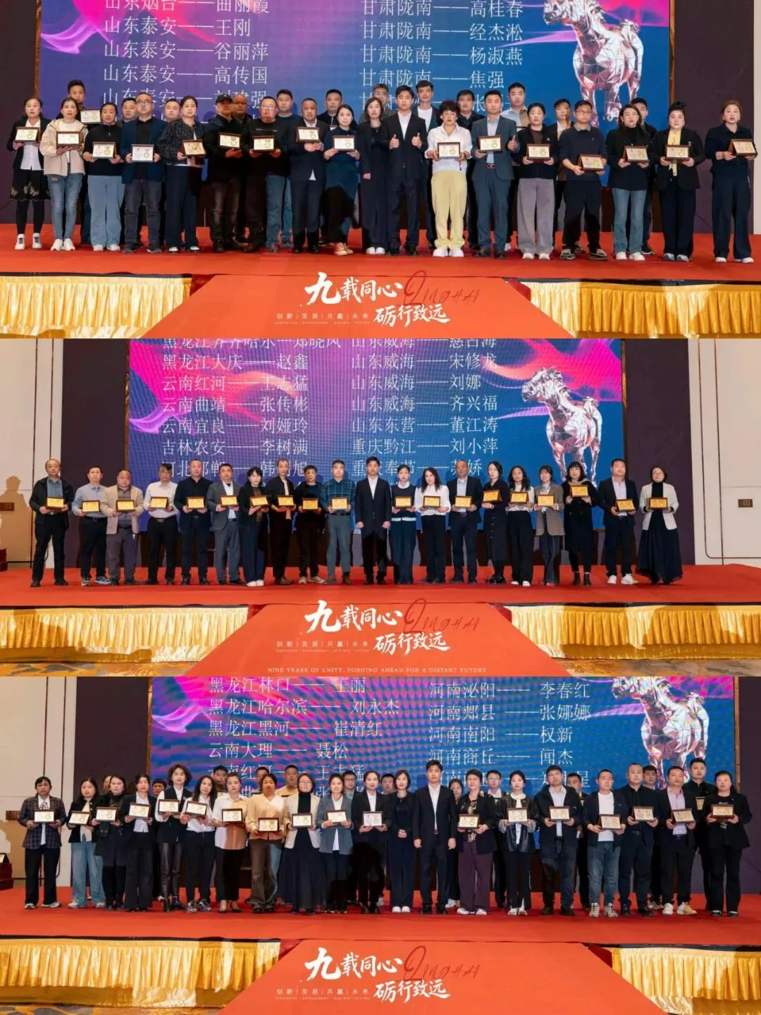 “九载同心·励行致远”一正药业营销三部九周年精英会青海行圆满成功