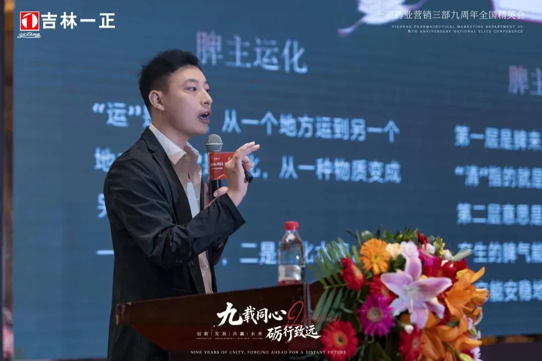 “九载同心·励行致远”一正药业营销三部九周年精英会青海行圆满成功
