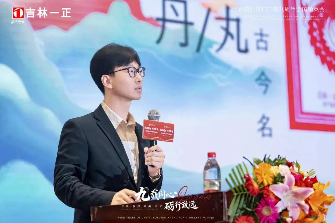 “九载同心·励行致远”一正药业营销三部九周年精英会青海行圆满成功