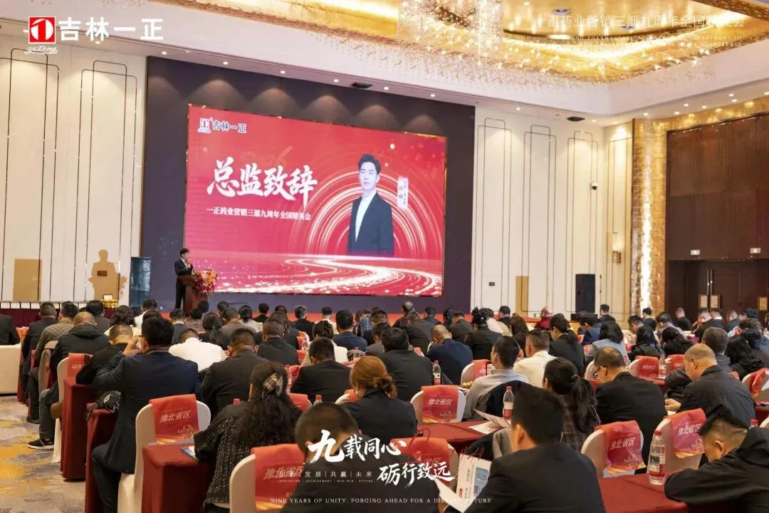 “九载同心·励行致远”一正药业营销三部九周年精英会青海行圆满成功