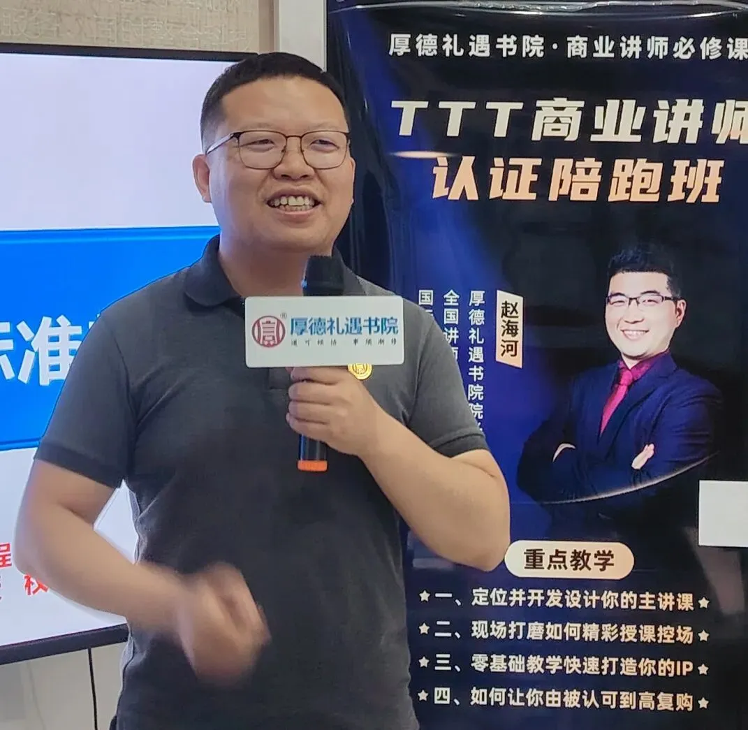 浙派明师||洪雁:TTT+大客户营销专家