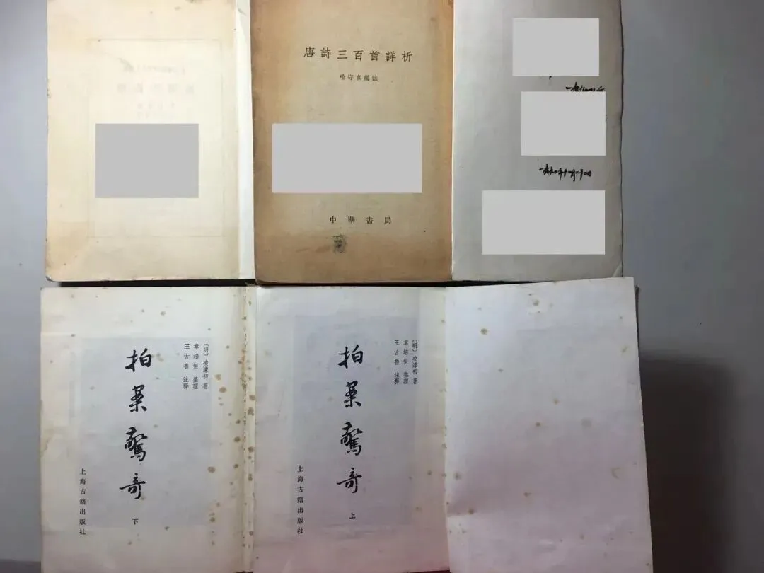 旧书市场淘得四本竖版图书