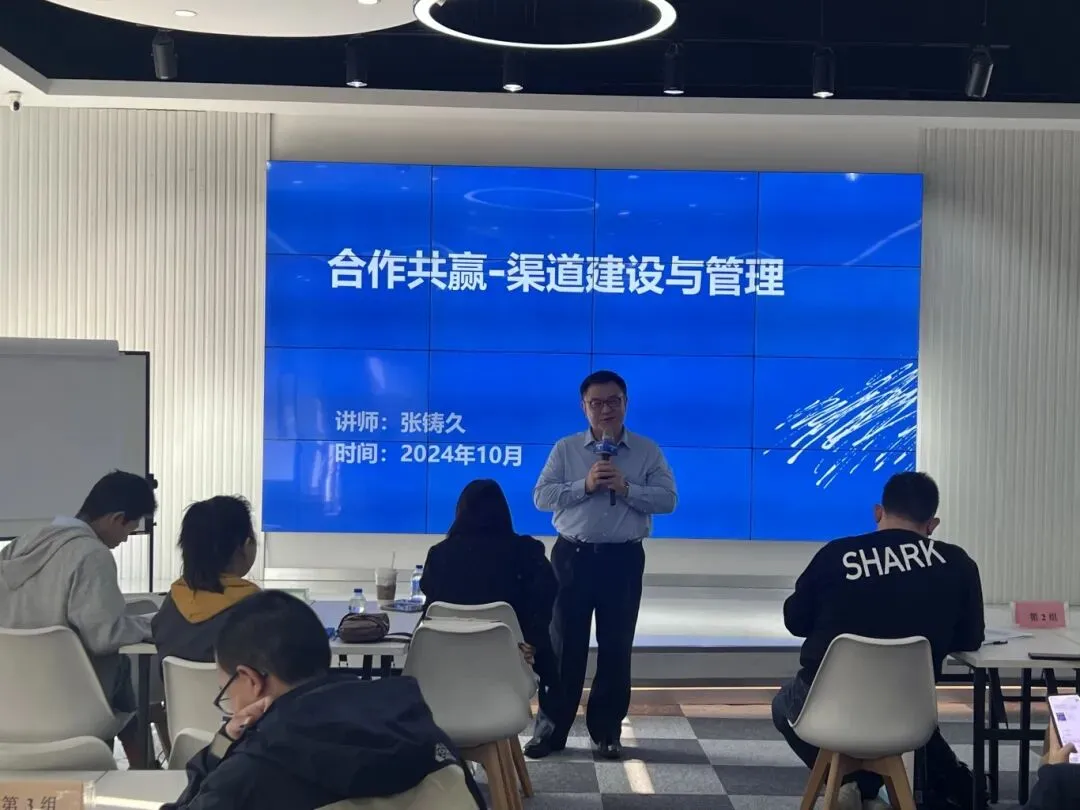 智创|赋能:《企业新质营销力塑造》之《合作共赢–渠道建设与管理》暨“新质计划”——实战营系列课程六