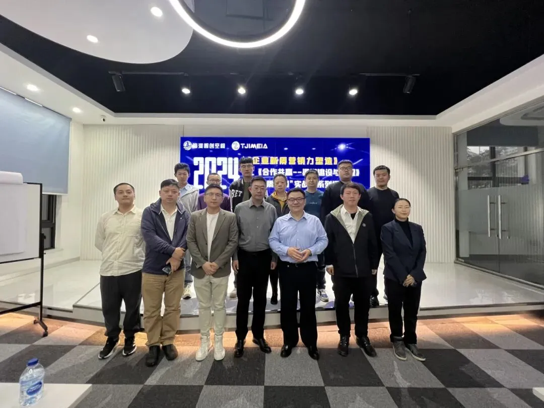 智创|赋能:《企业新质营销力塑造》之《合作共赢–渠道建设与管理》暨“新质计划”——实战营系列课程六