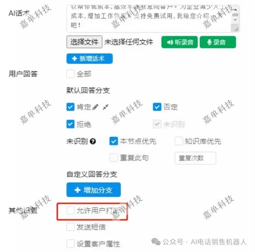 高效外呼获客,智能电话机器人