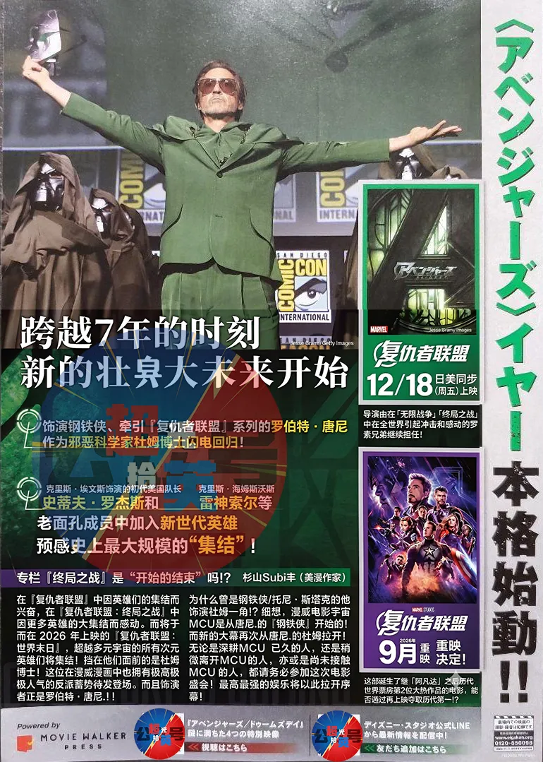 《复联5》首次试映反响极佳!是营销吹捧,还是真要封神?口碑堪比《复联3》?