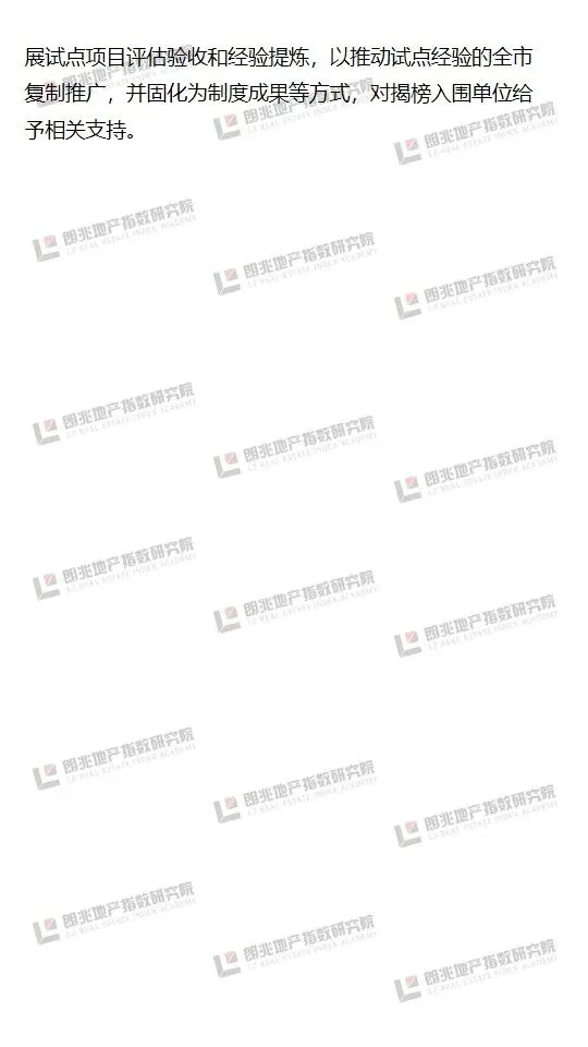 朗指院4.6-4.12温州市房地产市场周报