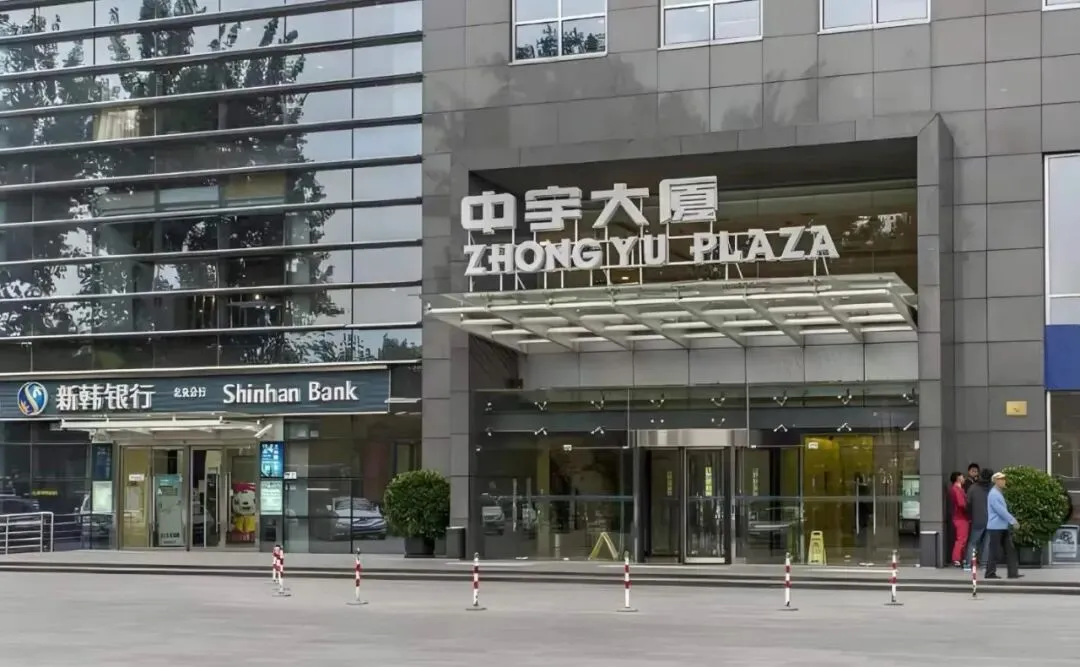 写字楼市场成交动态丨中宇大厦丨三里屯开发商自持 | 5A甲级写字楼