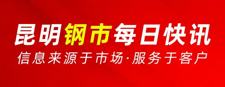 【钢材市场价格】2026年4月13日